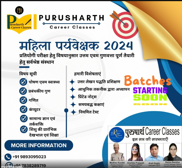 Purusharth Career Classes image 2